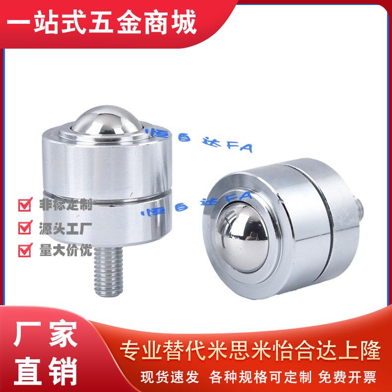 怡合达钢制万向球QDE31-6