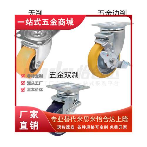 工业型脚轮煞车轮怡合达J