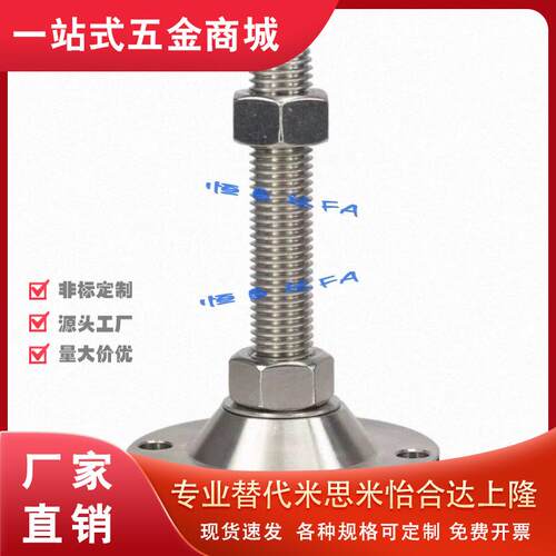 怡合达重载固定调节脚杯E
