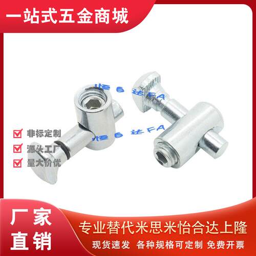 怡合达3040系列铝挤型材料直角超连结件ADF21-308-0度ADF21-308-9