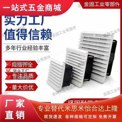 风扇散热通风机组套百叶
