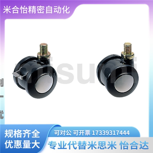 代替米思米HCHA/HCHAS8/12/16-20/30/40/60/100 铝合金型材用脚轮