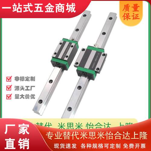 直线导轨IAC21/-H20-L16