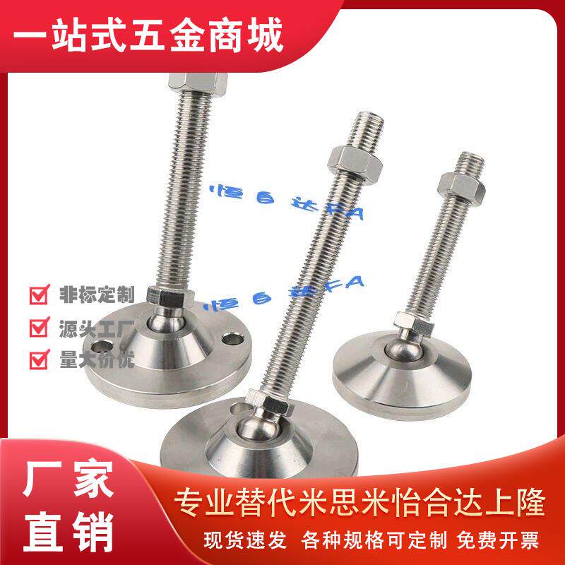 怡合达重载万向调节脚杯E
