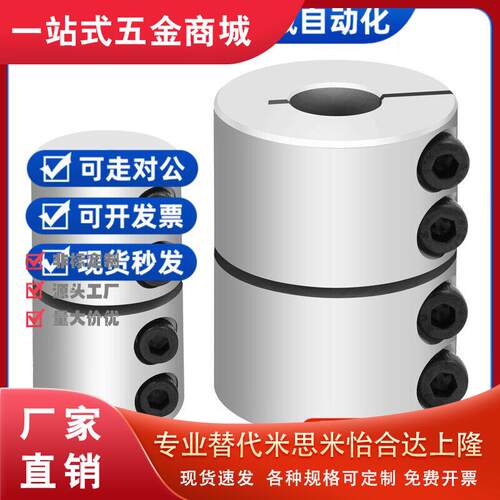 替代米思米CPRCSC16205