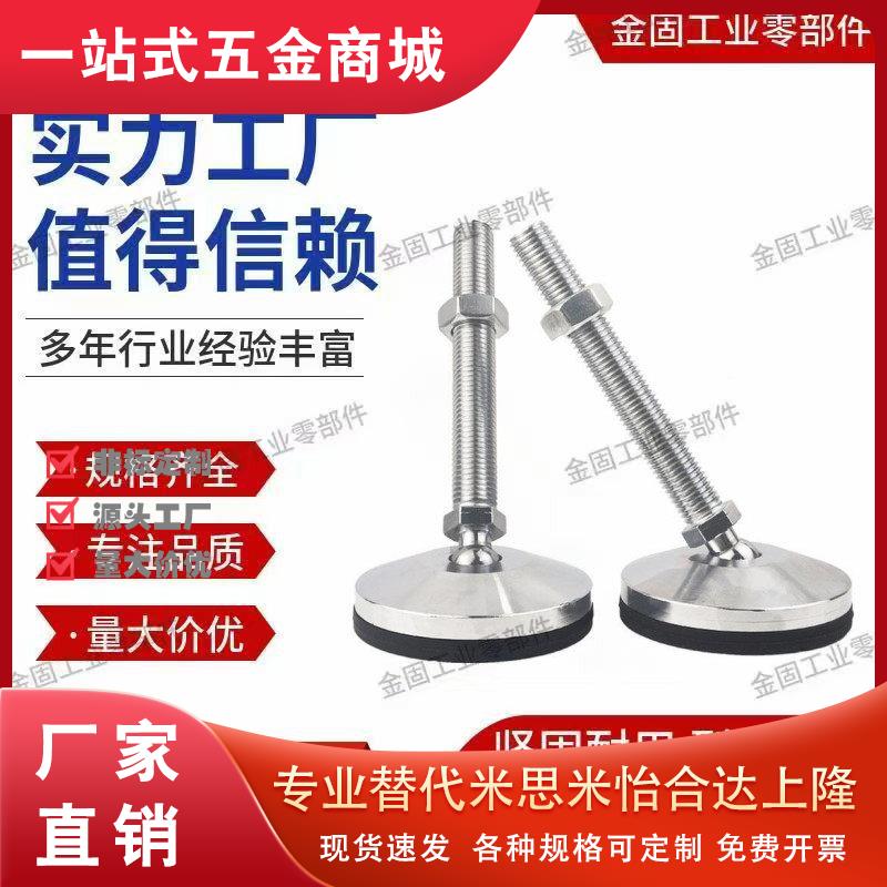 怡合达万向重载调节脚杯W