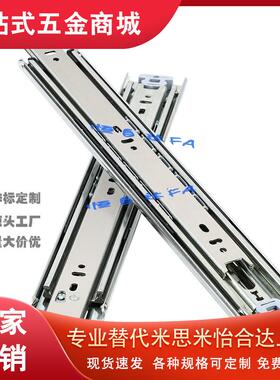 怡合达工业滑轨IDA32-50/95/155/215轻载型 二节式10.6宽1/2伸展