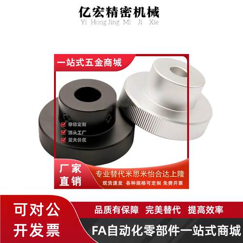 压纹手轮HBA312-D40-d85