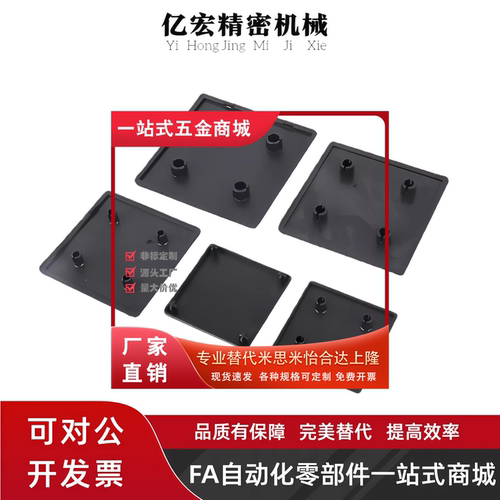 塑胶端盖ARC51/52-206/G4