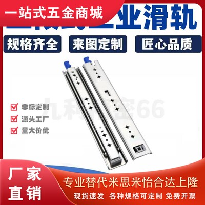 工业滑轨重载型76系列