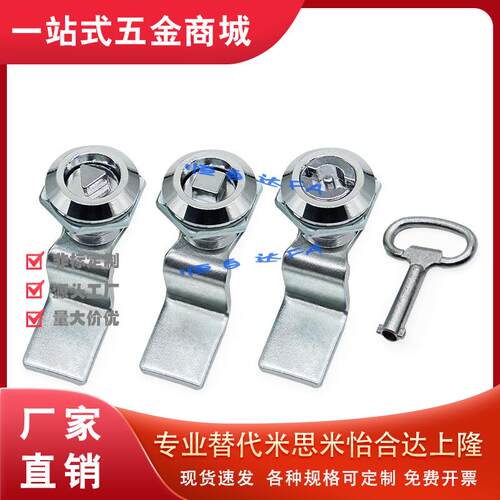 怡合达锌合金圆柱锁E-XAS