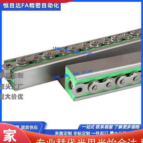 怡合达链条导向件导轨VSW