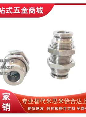 不锈钢快速接头阀头MJBULS/MSBUL4/6/8/10/12 E-PACK-MPM4/6/8/10