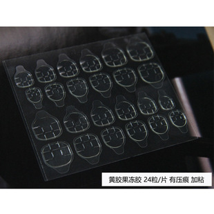 美甲黄胶果冻胶双面胶防水压痕透明隐形穿戴甲片胶贴加厚24粒