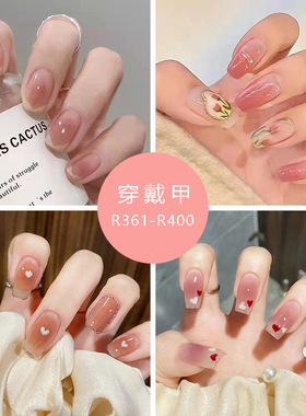穿戴甲美甲贴片指甲贴短款可拆卸指甲贴片成品腮红指甲片 nails