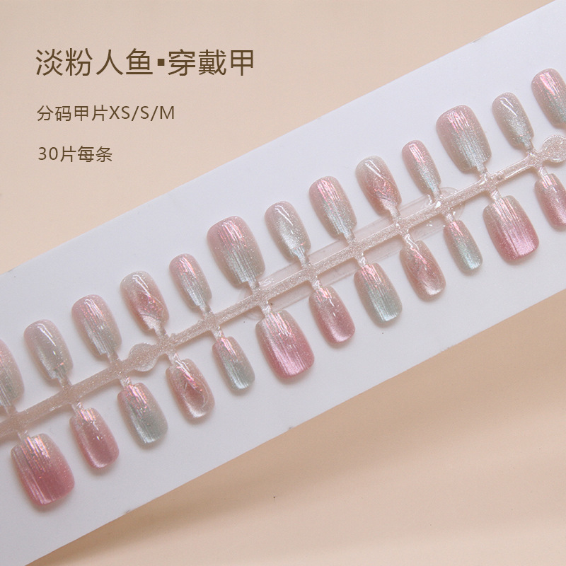 人鱼穿戴甲美甲片指甲片ins风晶石猫眼美甲贴片预制甲30片分码