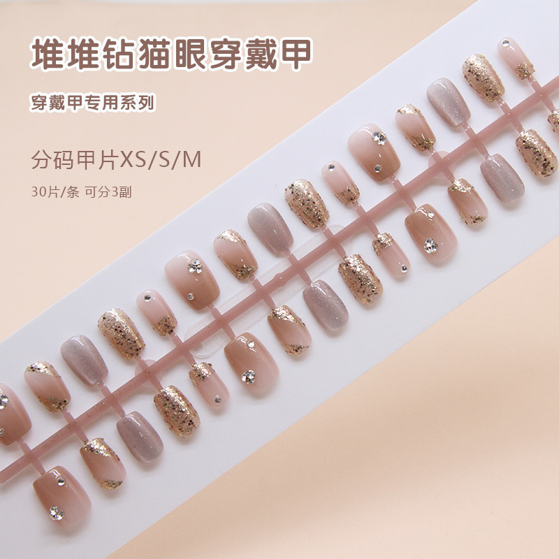 手工穿戴甲预制甲美甲片指甲片美甲贴片小短T堆堆钻甲片分码30片