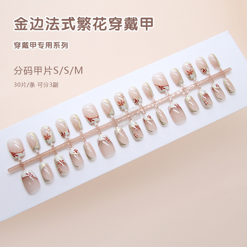 手工预制甲奶黄法式金边花朵温柔气质少女时尚百搭可拆卸穿戴