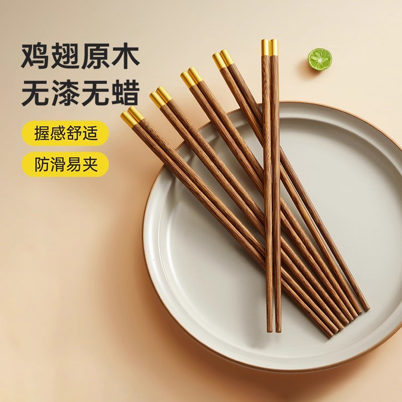 炊大皇无漆筷子防滑无蜡