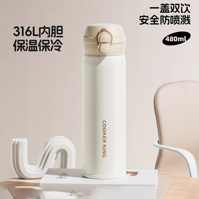 炊大皇316L不锈钢保温杯