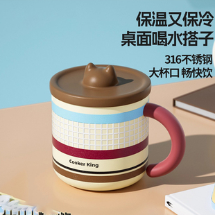 炊大皇保温马克杯女316不锈钢儿童杯办公室水杯泡茶家用咖啡杯子