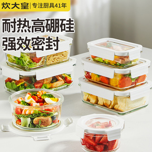 炊大皇保鲜盒玻璃饭盒分隔微波炉加热专用碗带盖密封盒水果便当盒