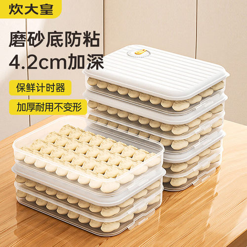 炊大皇饺子盒食品级冷冻专用