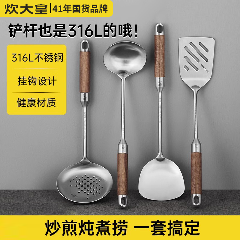 炊大皇316L不銹鋼加厚炒菜鏟子