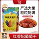 葡萄干新疆吐鲁番红香妃王大葡萄干特级官方旗舰店特产新疆直发