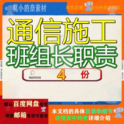 动力施工班组长 动力施工队长 动力维护班组长 线路施工班组长