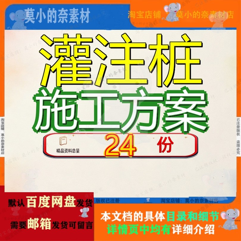 灌注桩施工方案钻孔专项基坑支护类经济适用房项目孔施高速公路