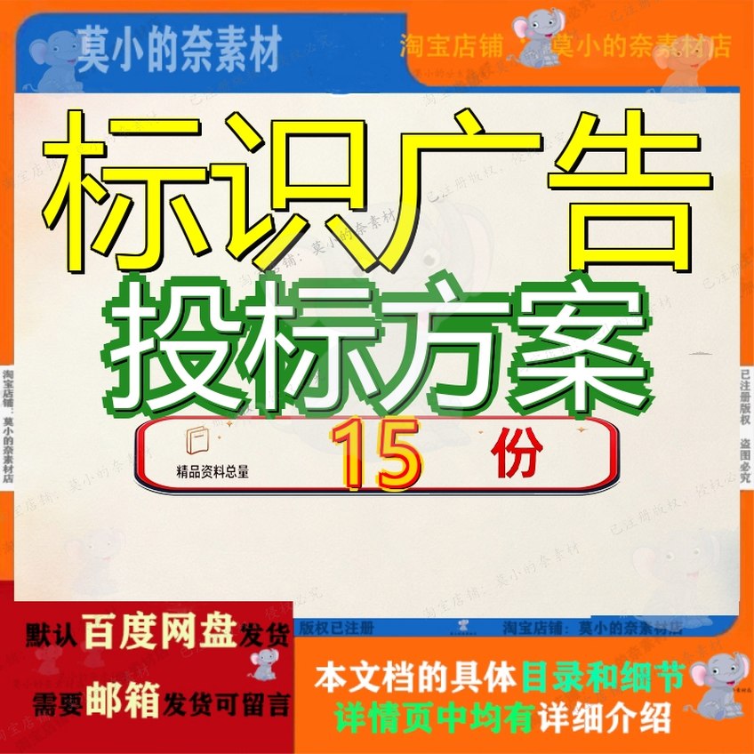 标识广告投标方案文件物料牌宣传品招牌发光字牌书8钢结构牌技术