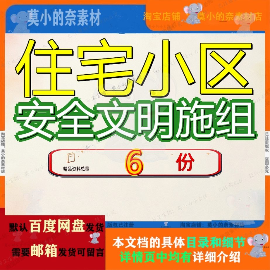 住宅小区安全文明施组施工组织设万m土建工程计方案区计程工设计