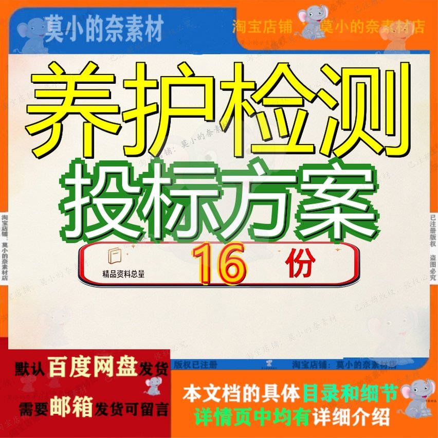 养护检测投标方案服务桥梁BIM技术咨询项目维修工程加固河道堤防