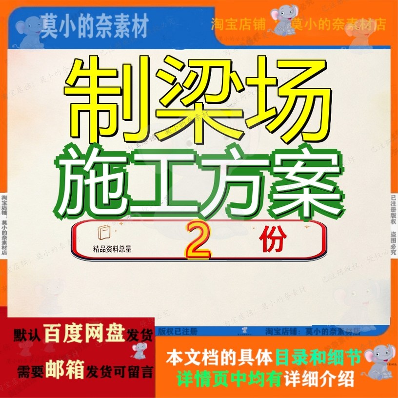 永康制梁场建设方案 永康制梁场箱梁实施性施工组织设计文档案例