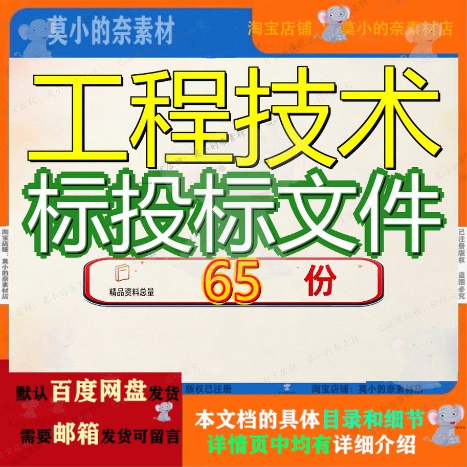 工程技术标投标文件监理某污水处理厂程技理技某公司水电书程技