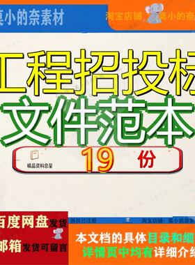 工程招投标文件范本书正规市政通用本某集团技术标公路管网监理
