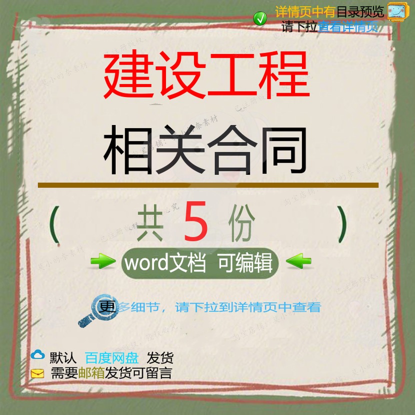 建设工程征用土地勘察设计监理合同 电站建劳务施工工程合同设