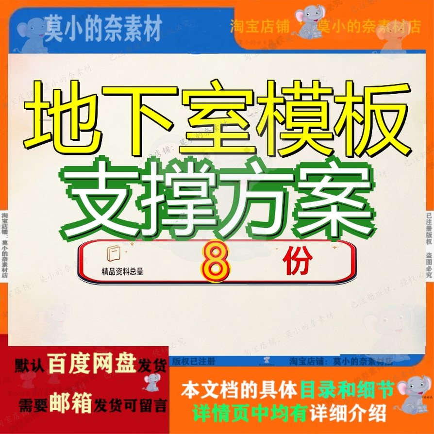 地下室模板支撑方案施工及体系地块一销售物业综合教学楼项目及