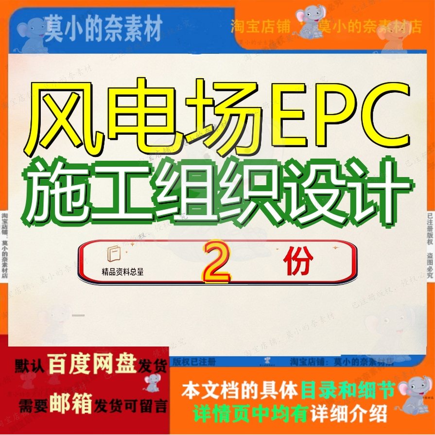 风电场EPC施工组织设计华能贵州盘县平关工程总承包大全范文方案