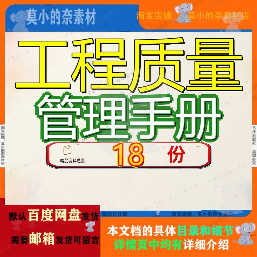 工程质量管理手册综合性房地产开发企业房建建筑施工人员工作参