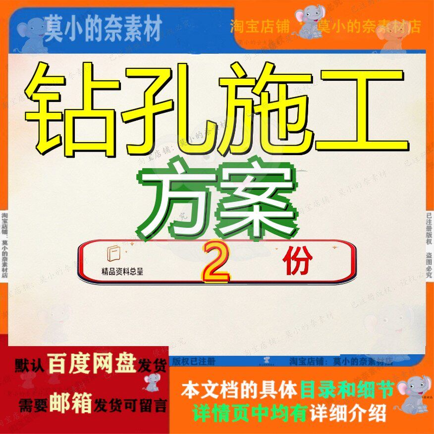 回旋钻施工方案 长螺旋成孔施工方案资料精品大全模板文档全套