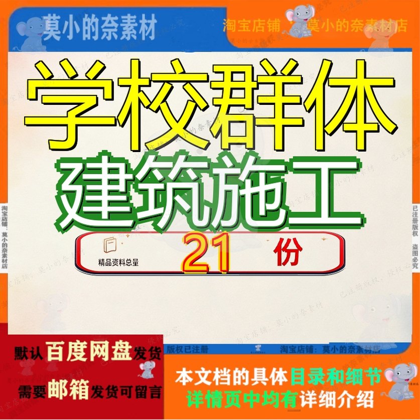 学校群体建筑施工组织设工计工程计程计某大学新校一期计方案参