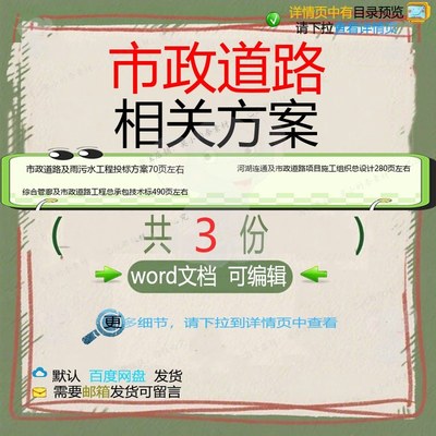 市政道路雨污水综合管廊河湖连通项目工程总承包投标施组方案技术
