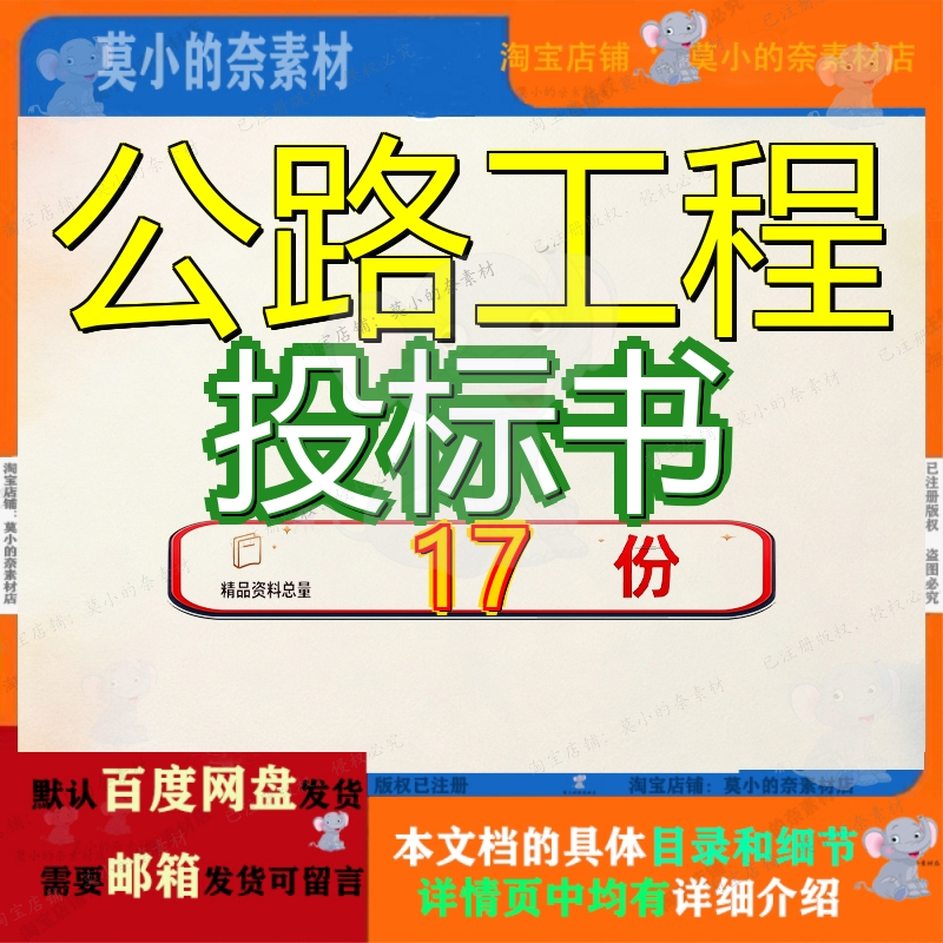 公路工程投标书高速福建省某监理黄衢南浙江段绿化养护方案管理