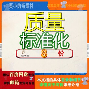 质量标准化管理建筑工程施工现场附多图手册并茂方案工艺管控参