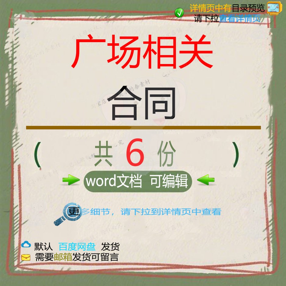 家居安装工程商业用房转让劳务施工合同商业转让施工用房建设合同