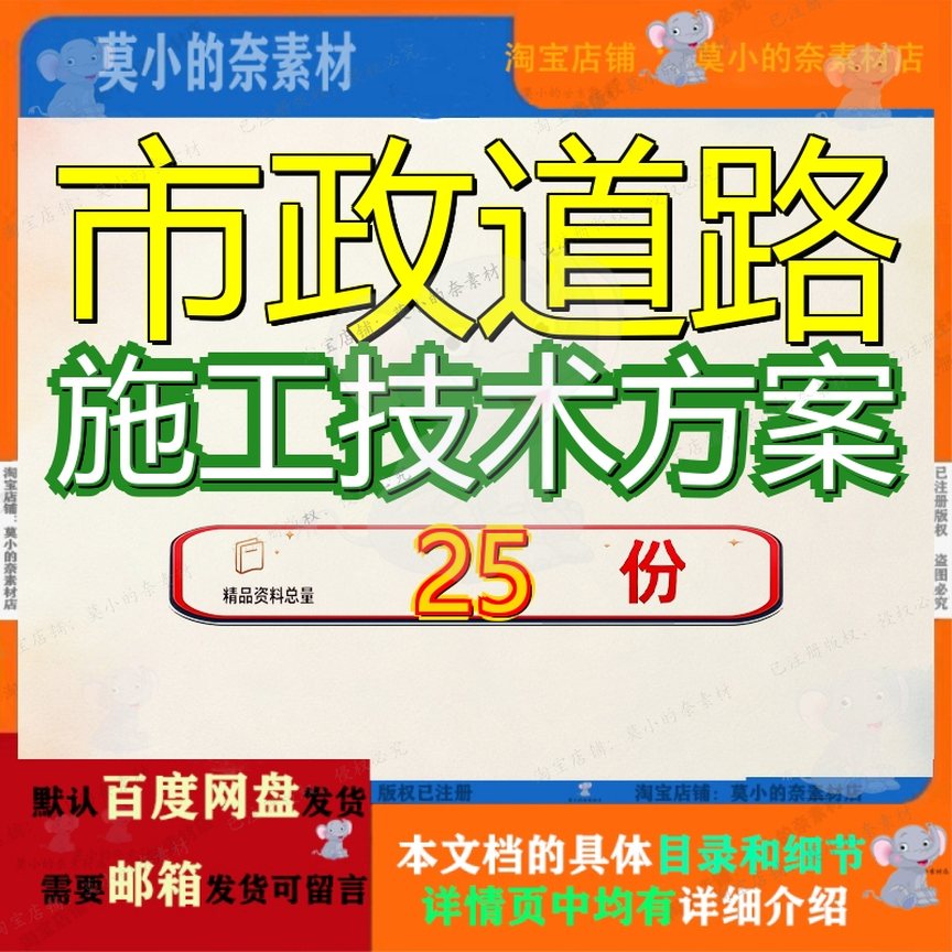 市政道路施工技术方案工程升级改造建设项目某组织设计及管线参