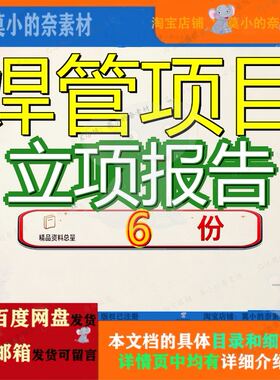 焊管项目立项报告投资建设可行性高频分析管焊机设分目报管可参