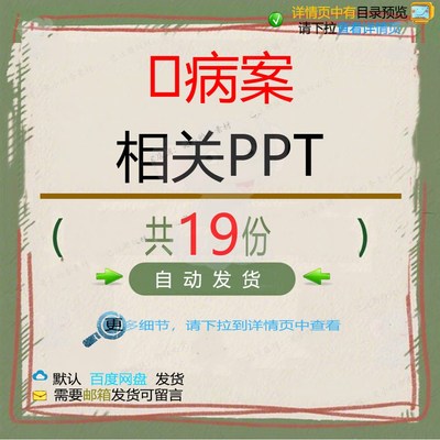 病案相关PPT 分析急性急救呼吸查房标准规范出血控制讨论相关
